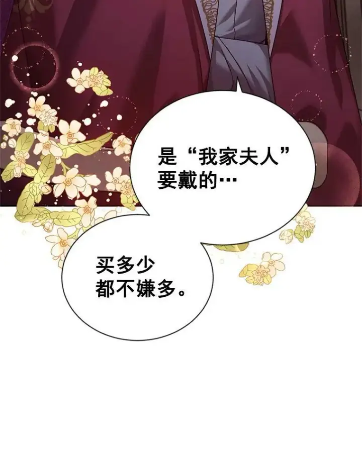 《虚名的公爵之妻》34.参与拍卖图6