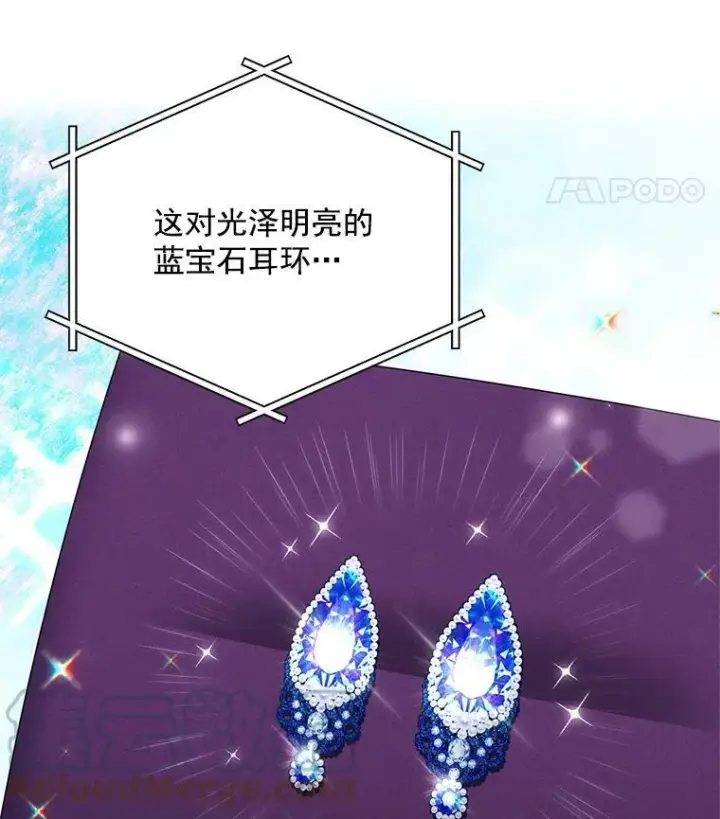 《虚名的公爵之妻》34.参与拍卖图61