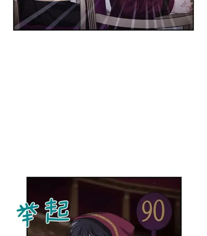《虚名的公爵之妻》34.参与拍卖图64