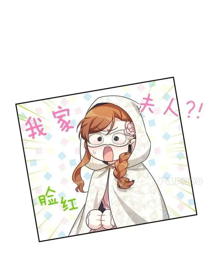 《虚名的公爵之妻》34.参与拍卖图7