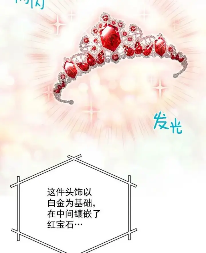 《虚名的公爵之妻》34.参与拍卖图70