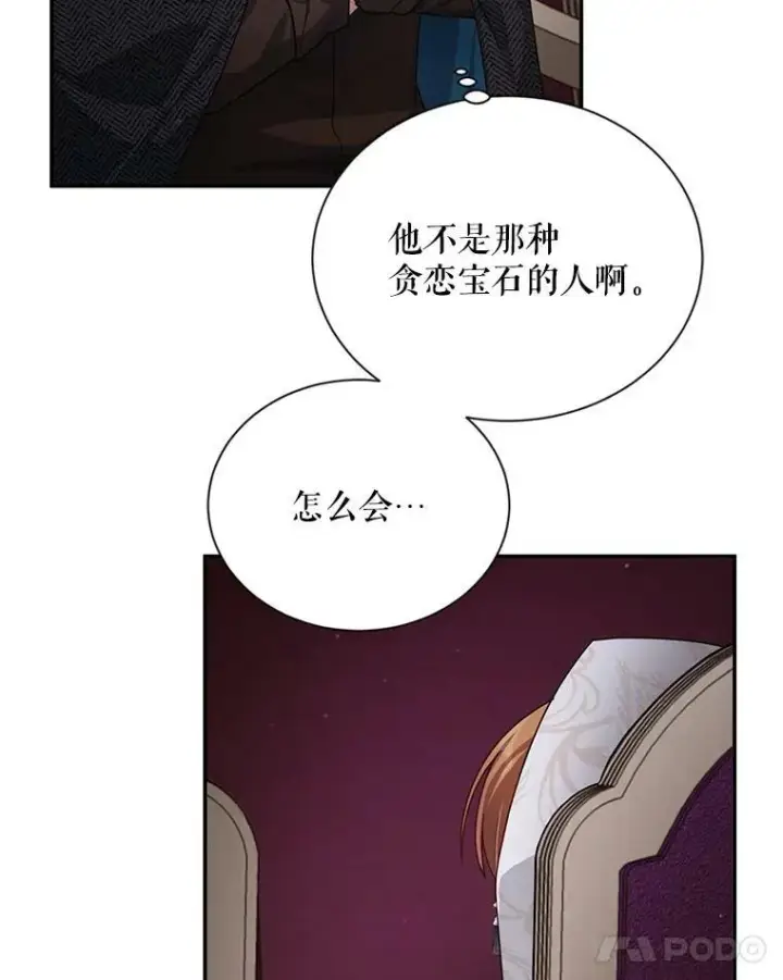 《虚名的公爵之妻》34.参与拍卖图79