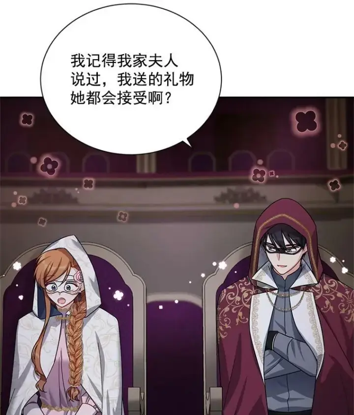 《虚名的公爵之妻》34.参与拍卖图8