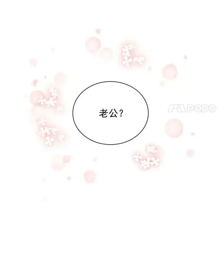 《虚名的公爵之妻》34.参与拍卖图82