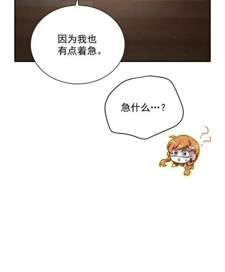 《虚名的公爵之妻》34.参与拍卖图84