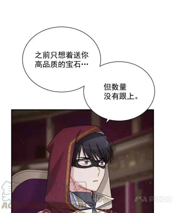 《虚名的公爵之妻》34.参与拍卖图85