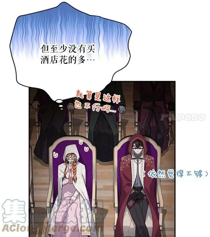 《虚名的公爵之妻》34.参与拍卖图89