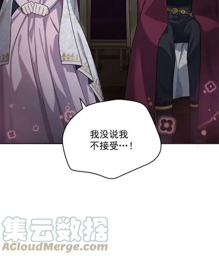 《虚名的公爵之妻》34.参与拍卖图9