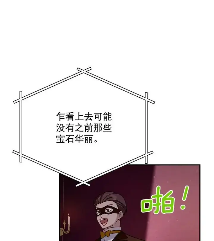 《虚名的公爵之妻》34.参与拍卖图91