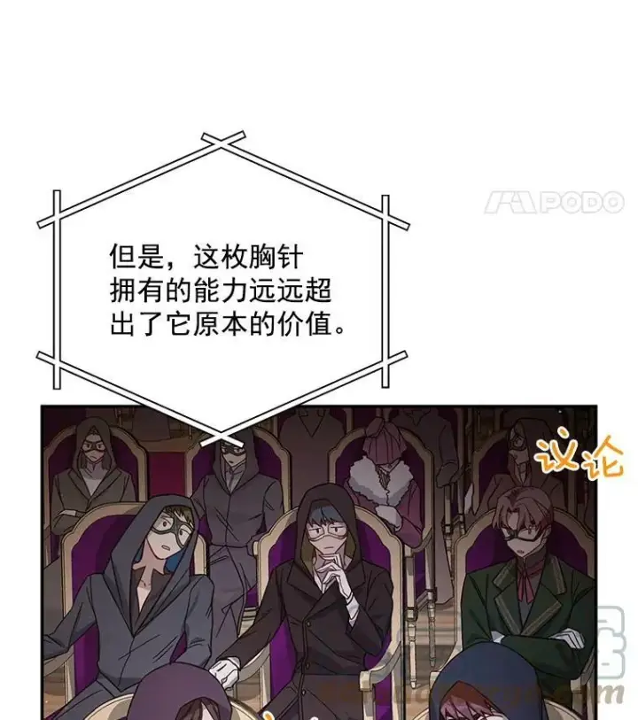 《虚名的公爵之妻》34.参与拍卖图93