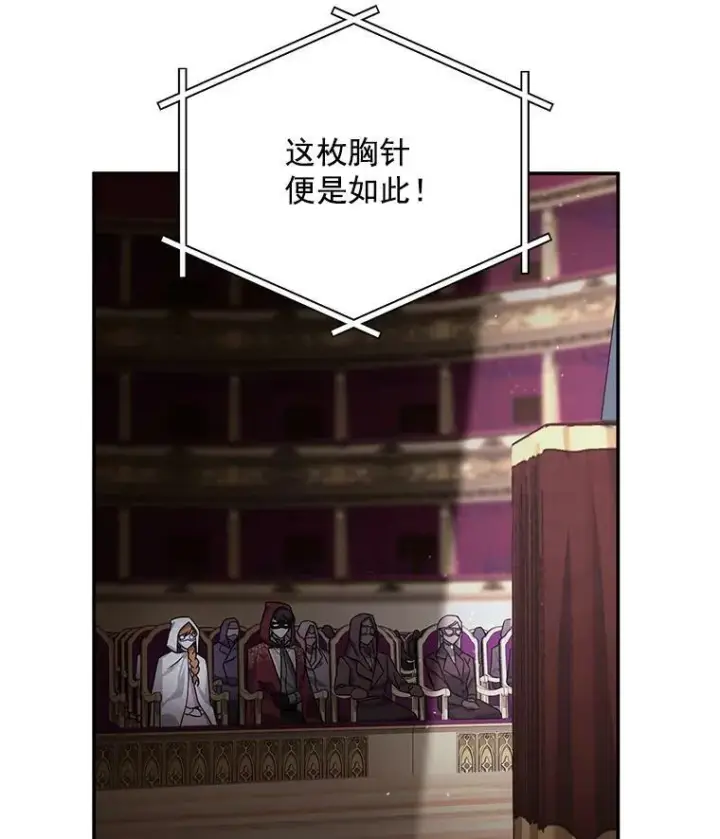 《虚名的公爵之妻》34.参与拍卖图95