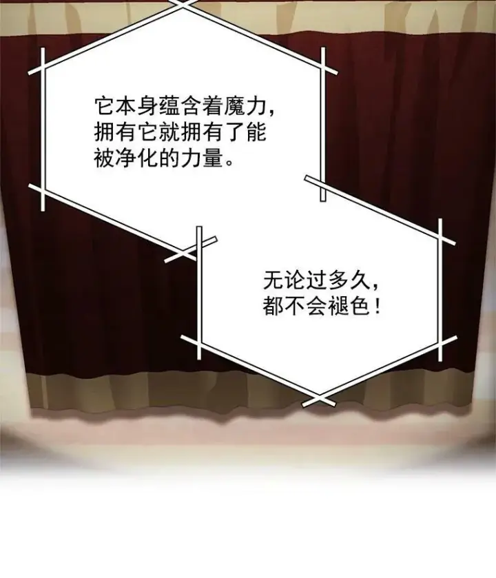 《虚名的公爵之妻》34.参与拍卖图99
