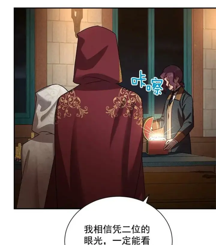 《虚名的公爵之妻》35.妈妈的胸针图102