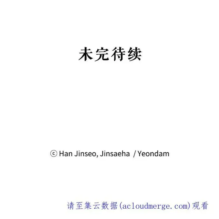 《虚名的公爵之妻》35.妈妈的胸针图108
