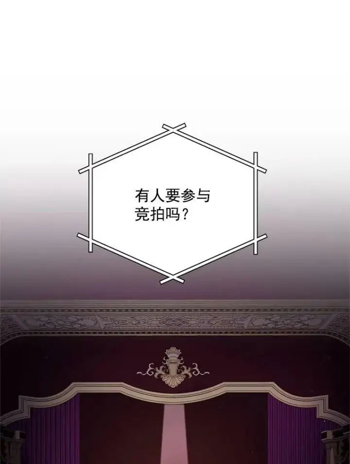 《虚名的公爵之妻》35.妈妈的胸针图16