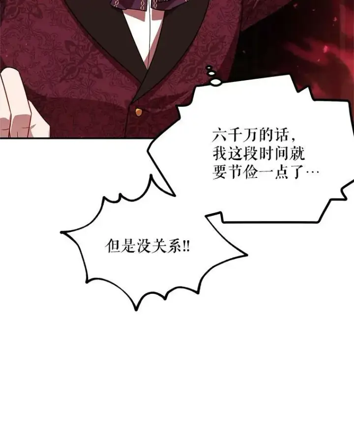 《虚名的公爵之妻》35.妈妈的胸针图26