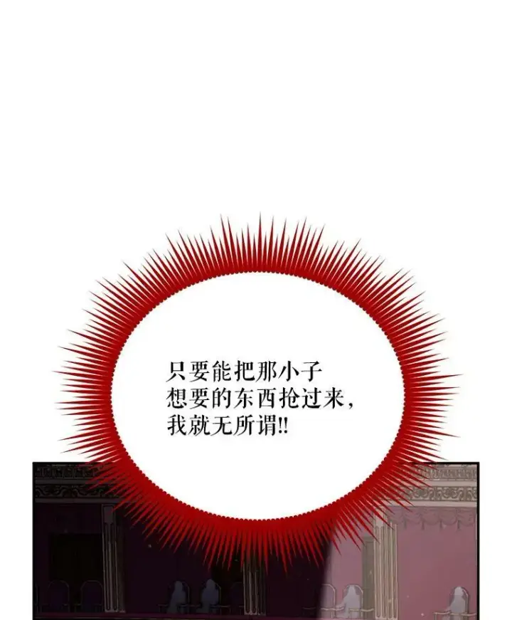 《虚名的公爵之妻》35.妈妈的胸针图27
