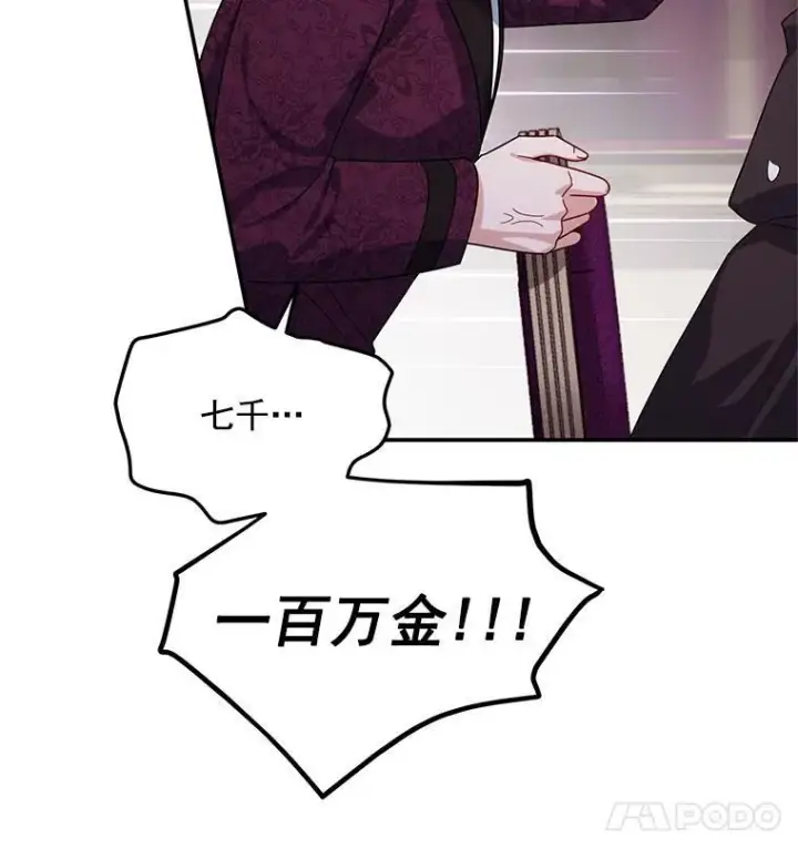 《虚名的公爵之妻》35.妈妈的胸针图32