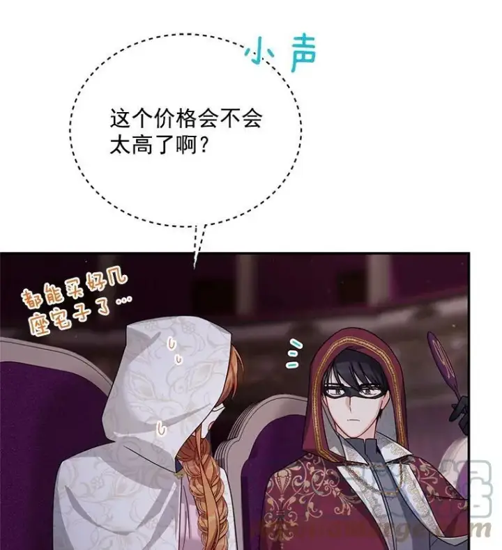 《虚名的公爵之妻》35.妈妈的胸针图33