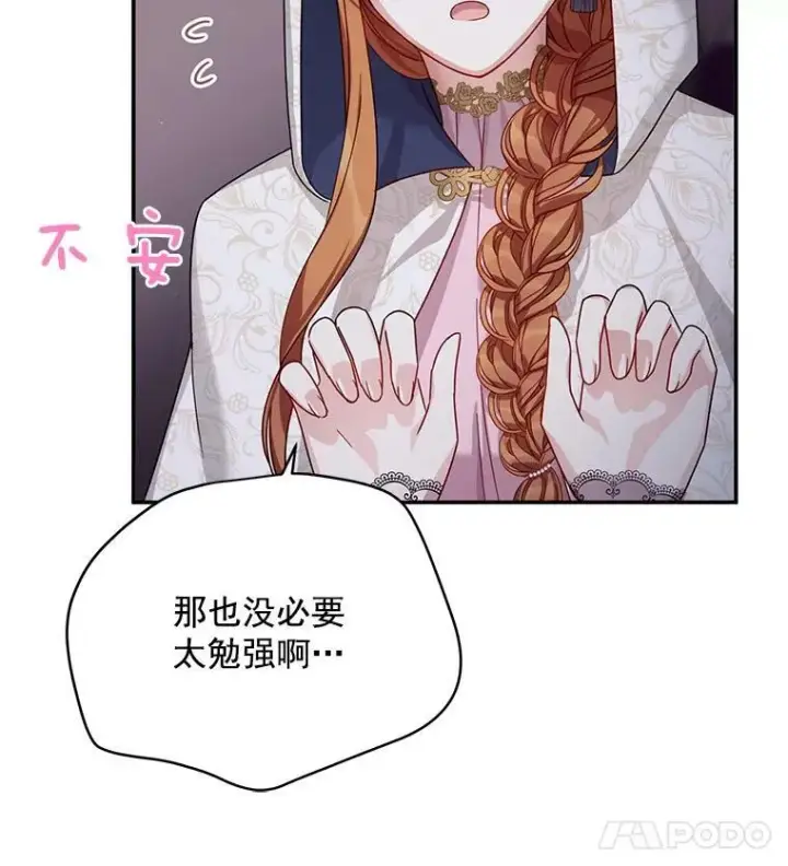 《虚名的公爵之妻》35.妈妈的胸针图36