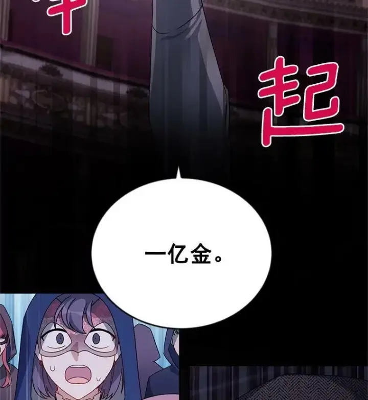《虚名的公爵之妻》35.妈妈的胸针图39