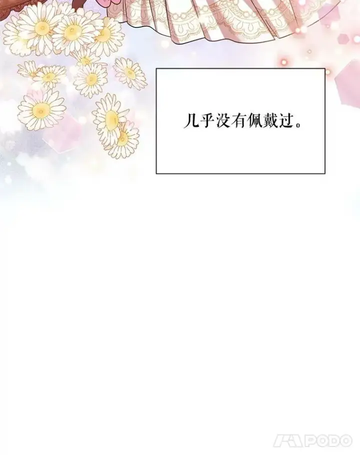 《虚名的公爵之妻》35.妈妈的胸针图4