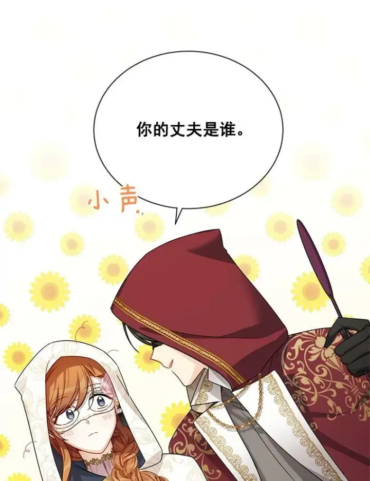 《虚名的公爵之妻》35.妈妈的胸针图42