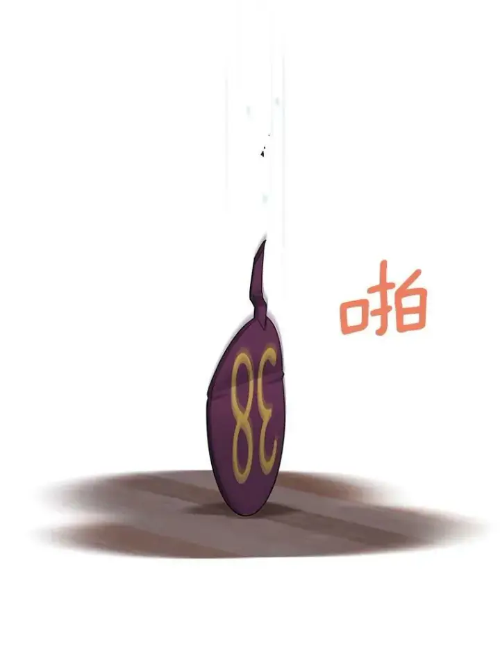 《虚名的公爵之妻》35.妈妈的胸针图47