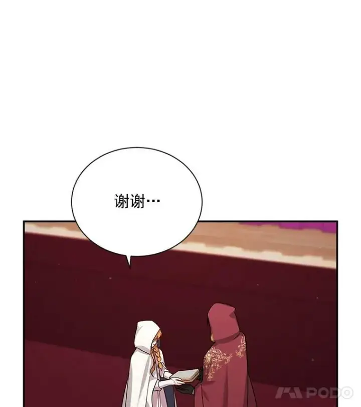 《虚名的公爵之妻》35.妈妈的胸针图51