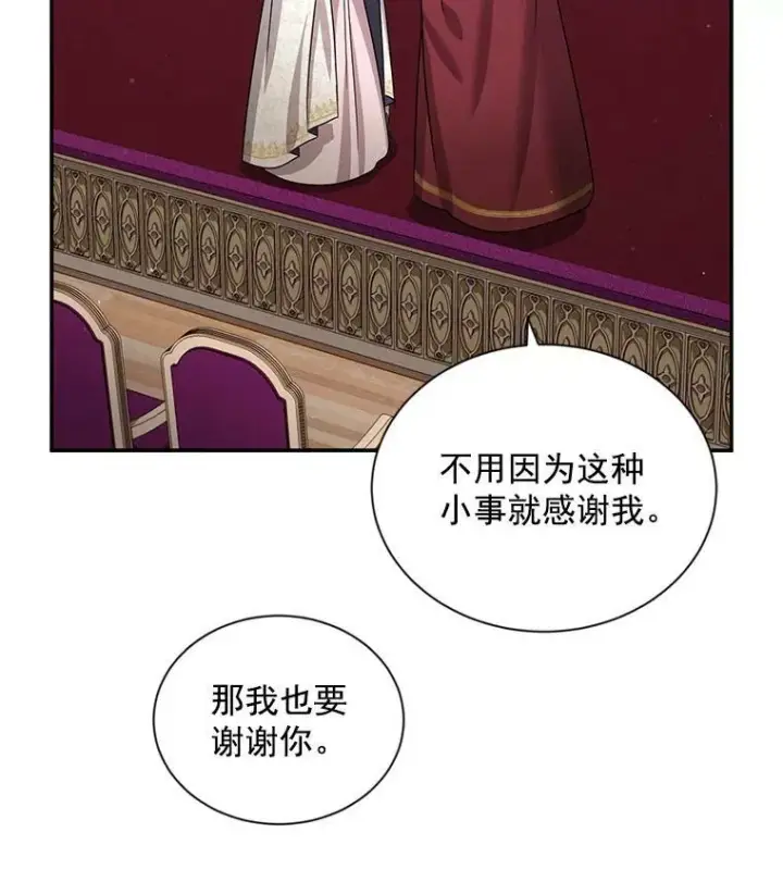 《虚名的公爵之妻》35.妈妈的胸针图52