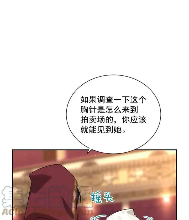《虚名的公爵之妻》35.妈妈的胸针图57