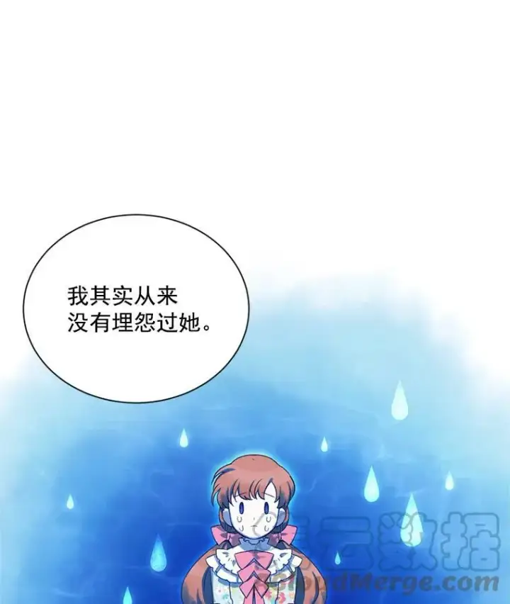 《虚名的公爵之妻》35.妈妈的胸针图61