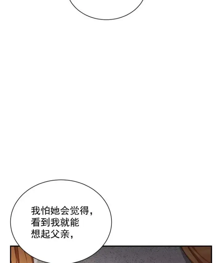 《虚名的公爵之妻》35.妈妈的胸针图63