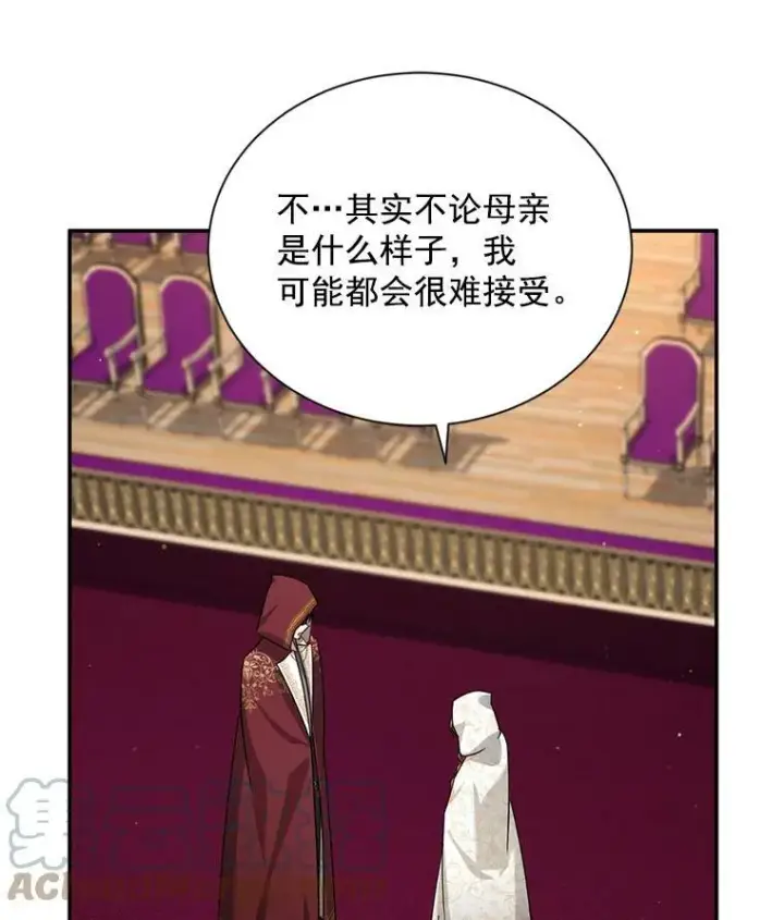 《虚名的公爵之妻》35.妈妈的胸针图65