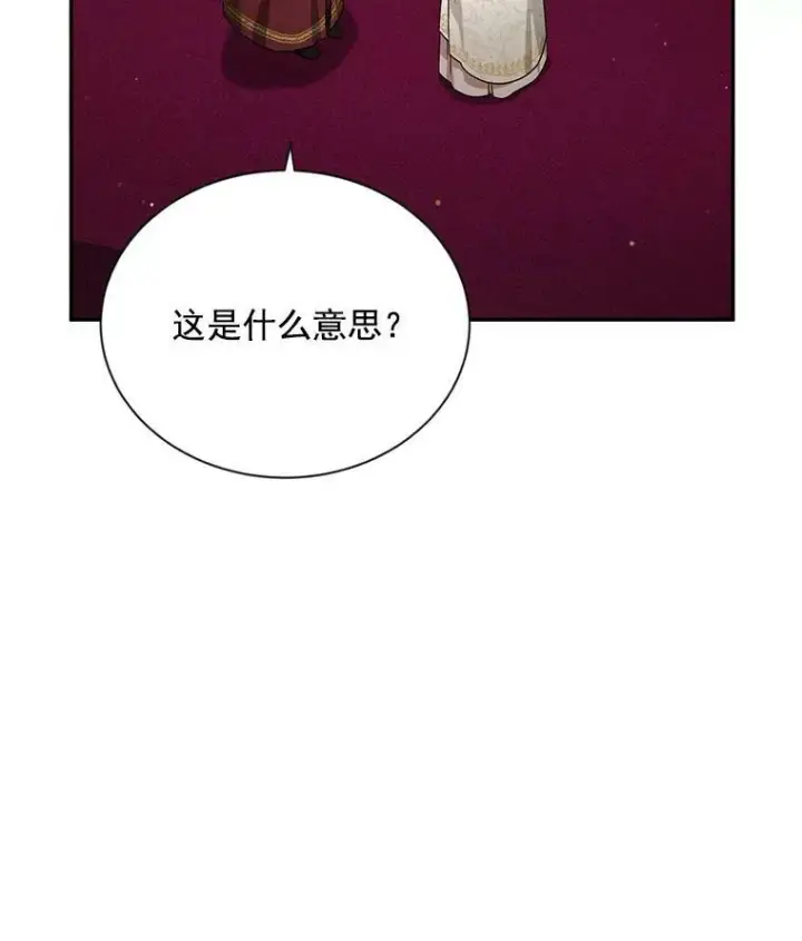 《虚名的公爵之妻》35.妈妈的胸针图66