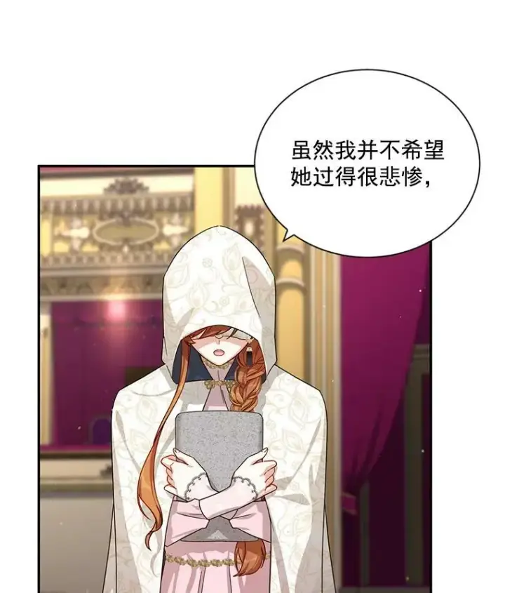 《虚名的公爵之妻》35.妈妈的胸针图67