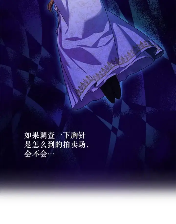 《虚名的公爵之妻》35.妈妈的胸针图7