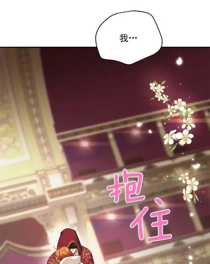 《虚名的公爵之妻》35.妈妈的胸针图72