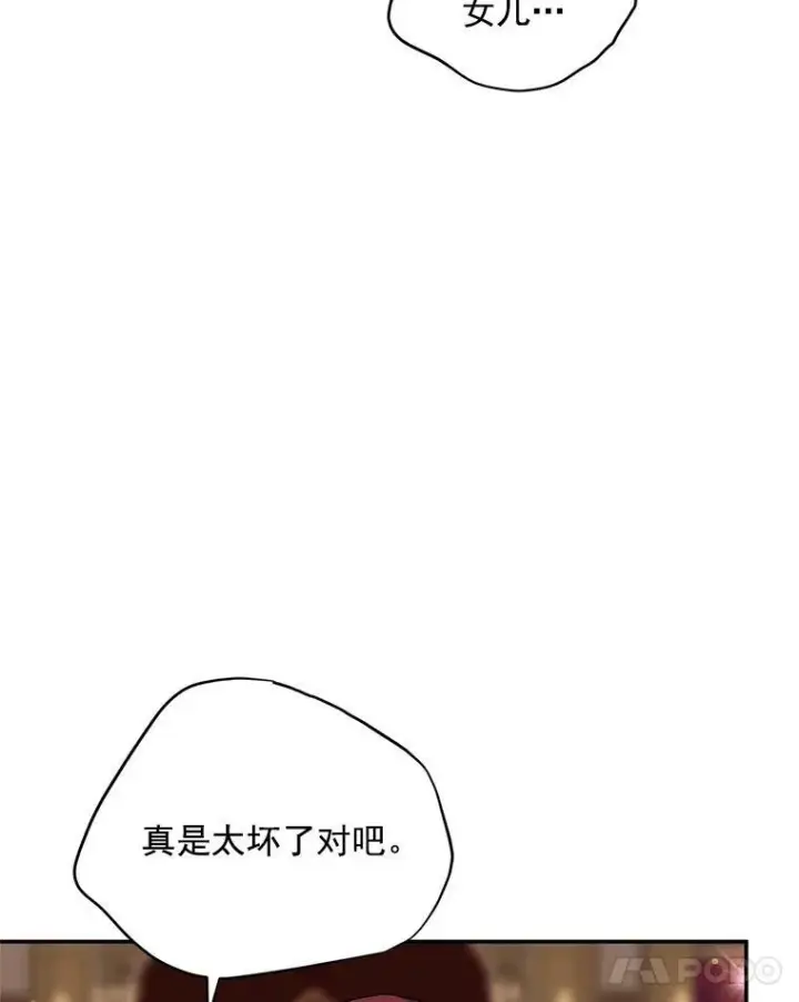 《虚名的公爵之妻》35.妈妈的胸针图75
