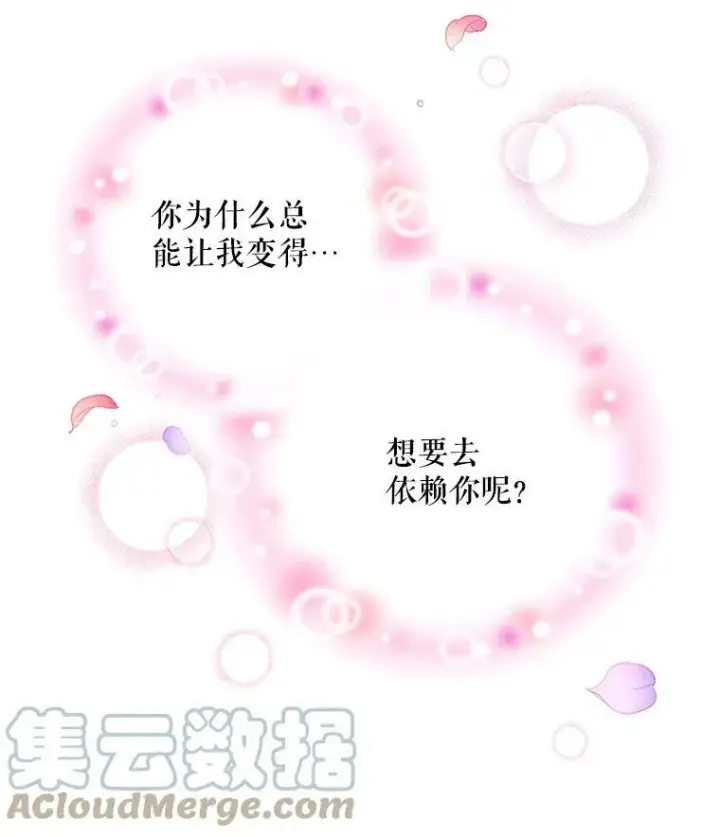 《虚名的公爵之妻》35.妈妈的胸针图81