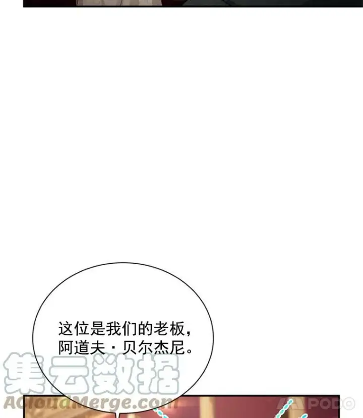 《虚名的公爵之妻》35.妈妈的胸针图85
