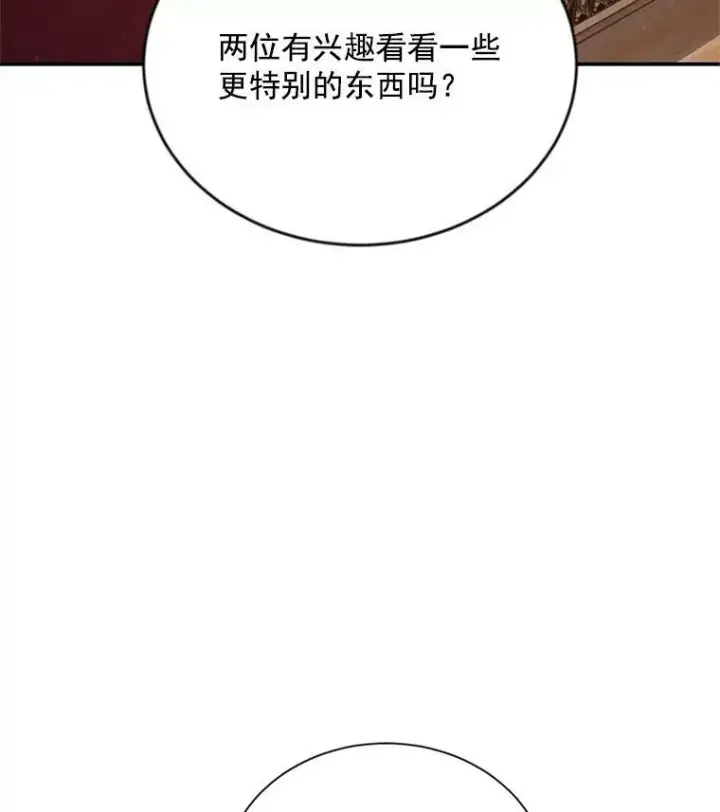 《虚名的公爵之妻》35.妈妈的胸针图88