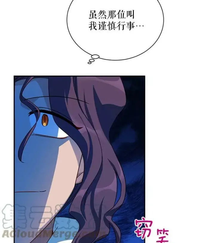 《虚名的公爵之妻》35.妈妈的胸针图89