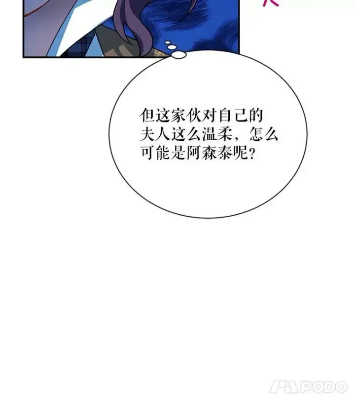 《虚名的公爵之妻》35.妈妈的胸针图90