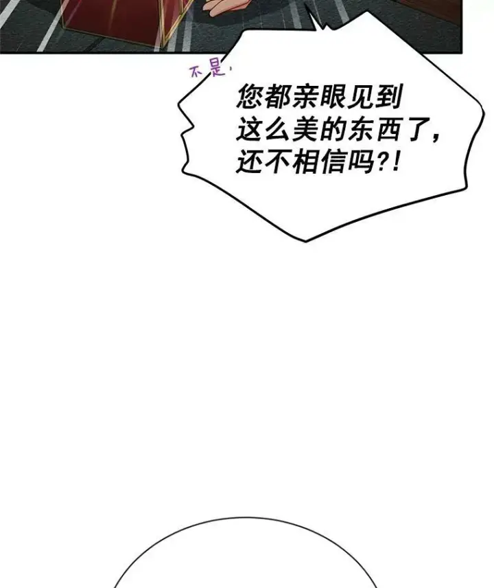 《虚名的公爵之妻》36.捣毁拍卖场图10