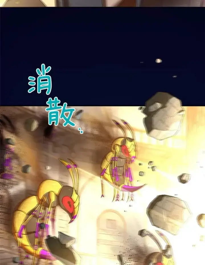 《虚名的公爵之妻》36.捣毁拍卖场图108