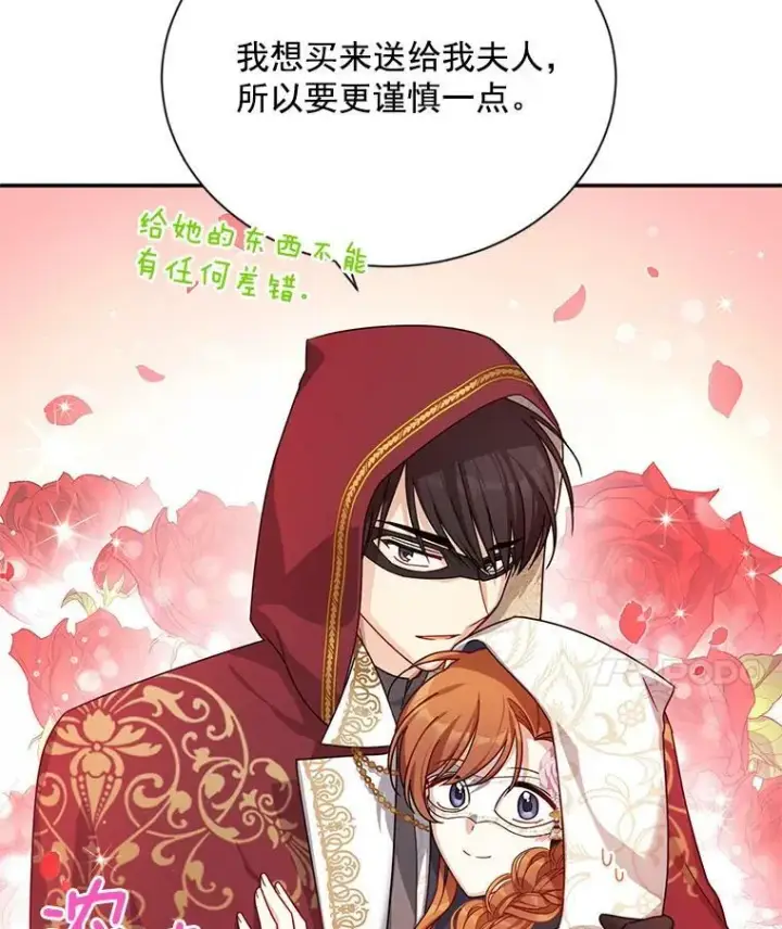 《虚名的公爵之妻》36.捣毁拍卖场图11