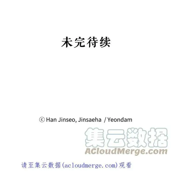 《虚名的公爵之妻》36.捣毁拍卖场图113