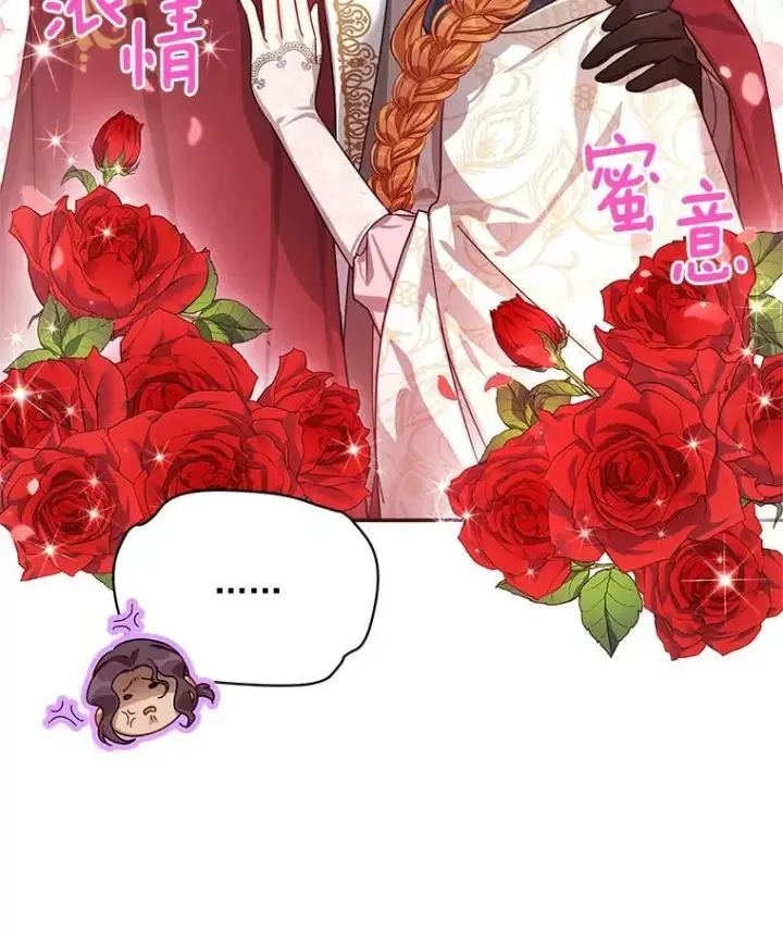《虚名的公爵之妻》36.捣毁拍卖场图12