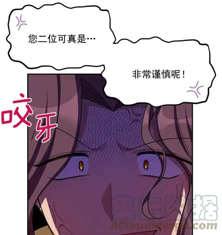 《虚名的公爵之妻》36.捣毁拍卖场图17